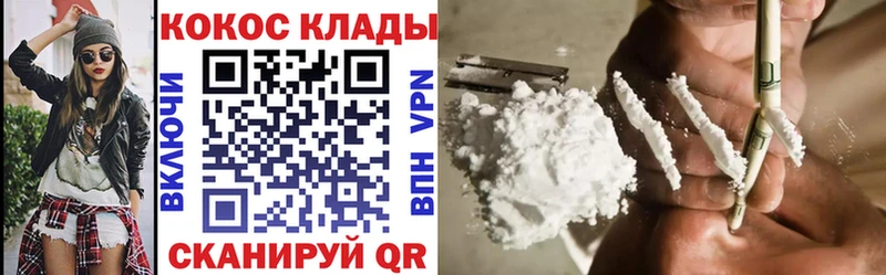 COCAIN 97%  Шенкурск 