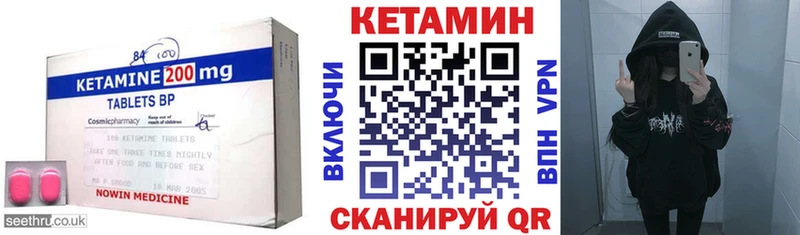 как найти закладки  Шенкурск  КЕТАМИН VHQ 
