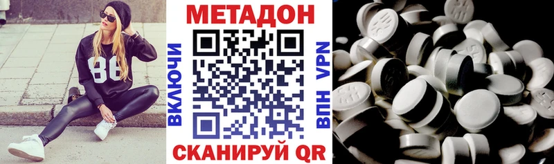 МЕТАДОН VHQ  купить  цена  Шенкурск 